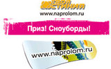 Naprolom